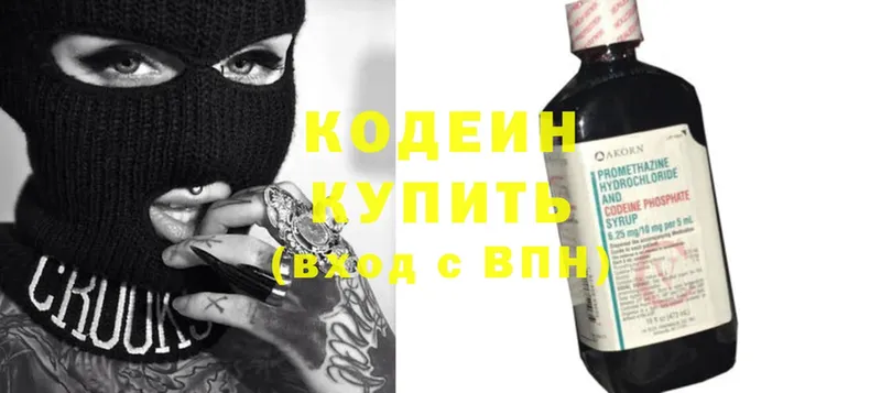 Кодеиновый сироп Lean напиток Lean (лин)  Покров 