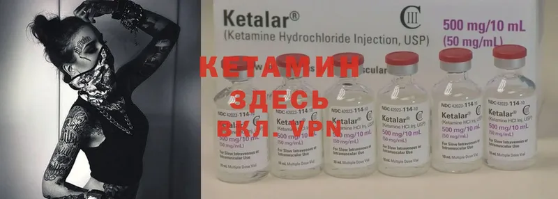 Кетамин ketamine  Покров 