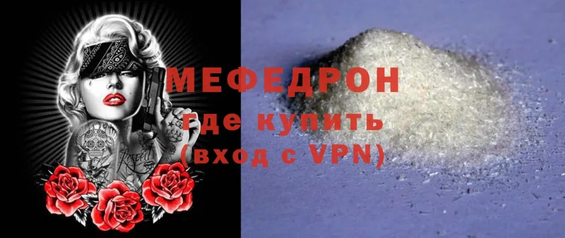 дарнет шоп  Покров  МЕФ mephedrone 