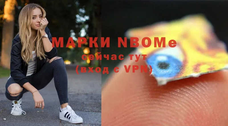 Марки N-bome 1,5мг  Покров 